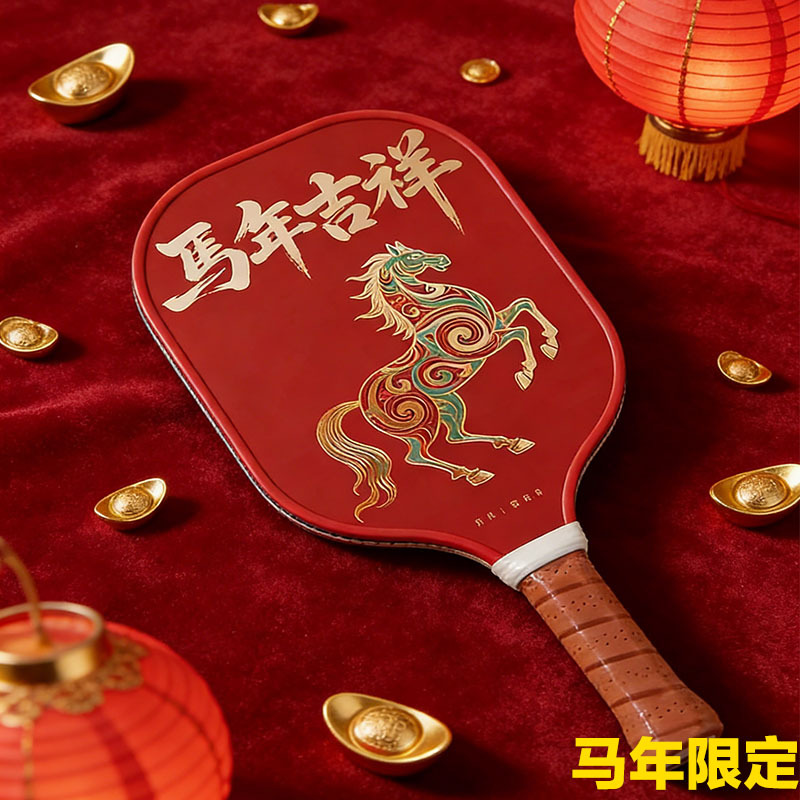 Rakieta do tenisa stołowego z  – Sports Equipment In Chinese recenzja i cena
