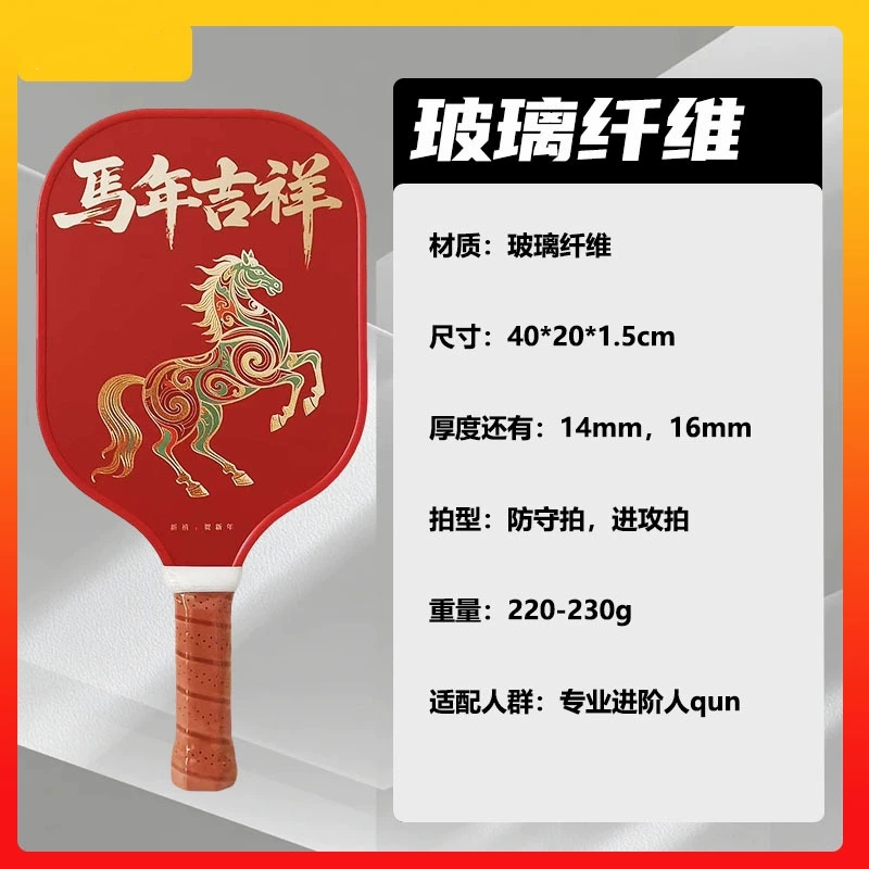 Rakieta do tenisa stołowego z  – Sports Equipment In Chinese recenzja i cena